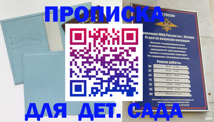 найти адрес прописки в Татарске