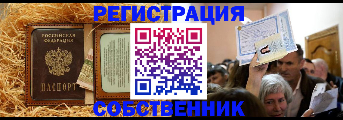 прописка гарантия в Татарске